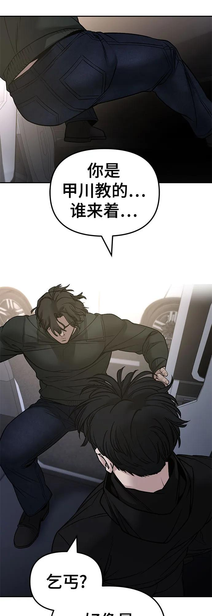 第142话 第81页