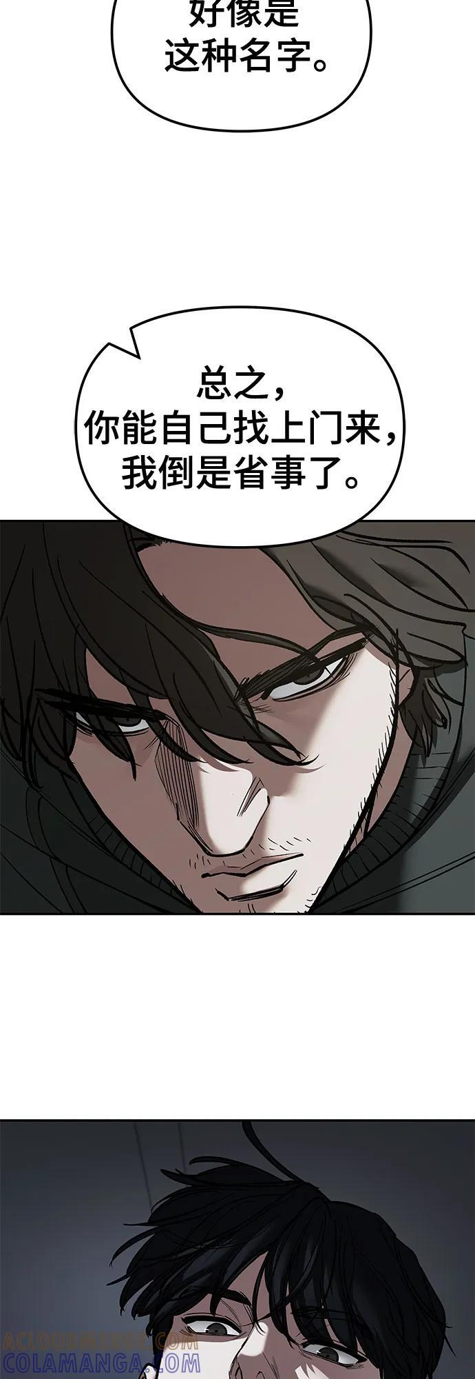 第142话 第82页
