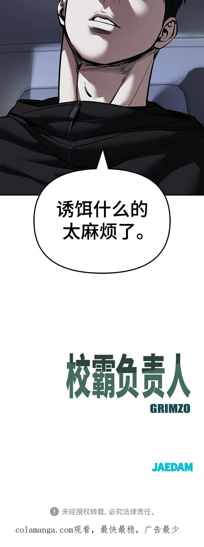 第142话 第83页