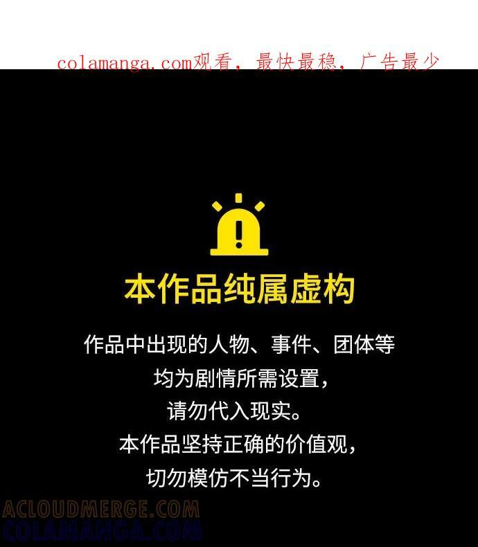 第143话 第1页