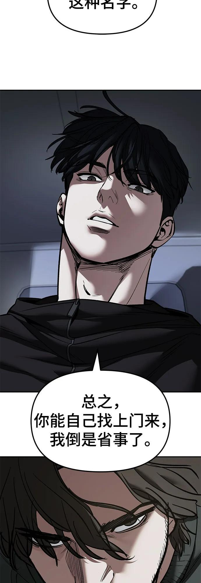 第143话 第3页