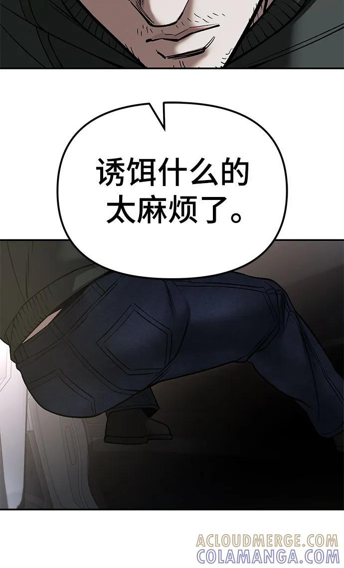 第143话 第4页