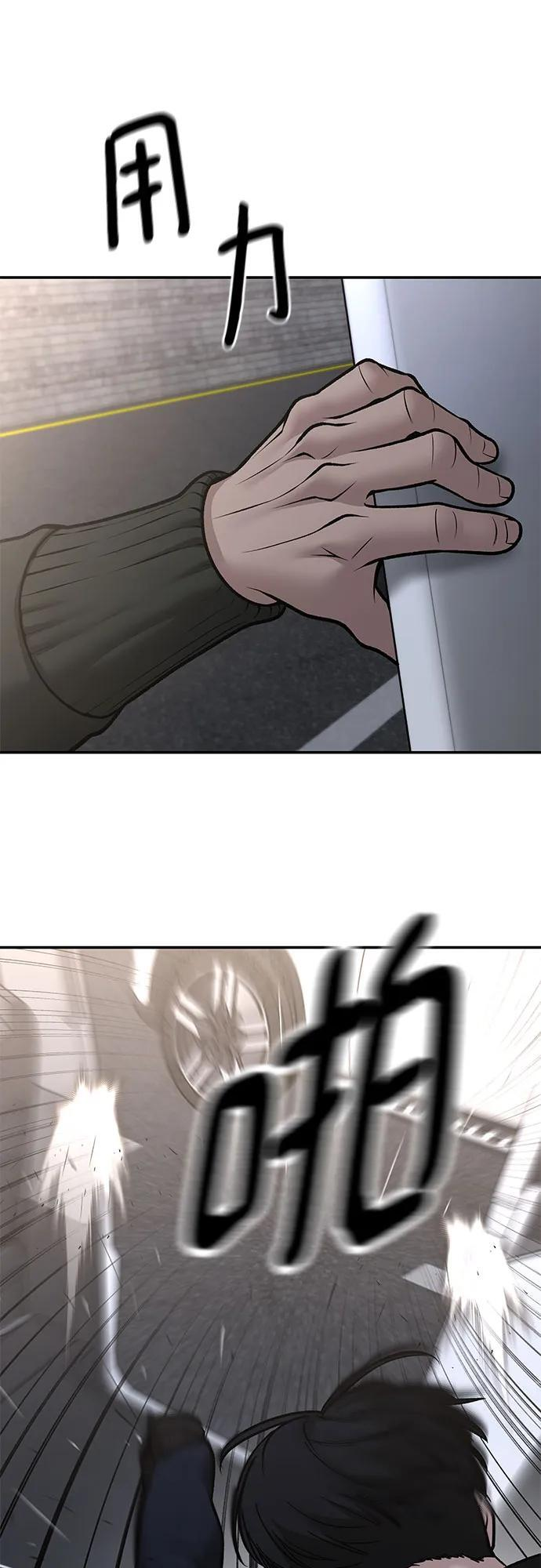 第143话 第5页