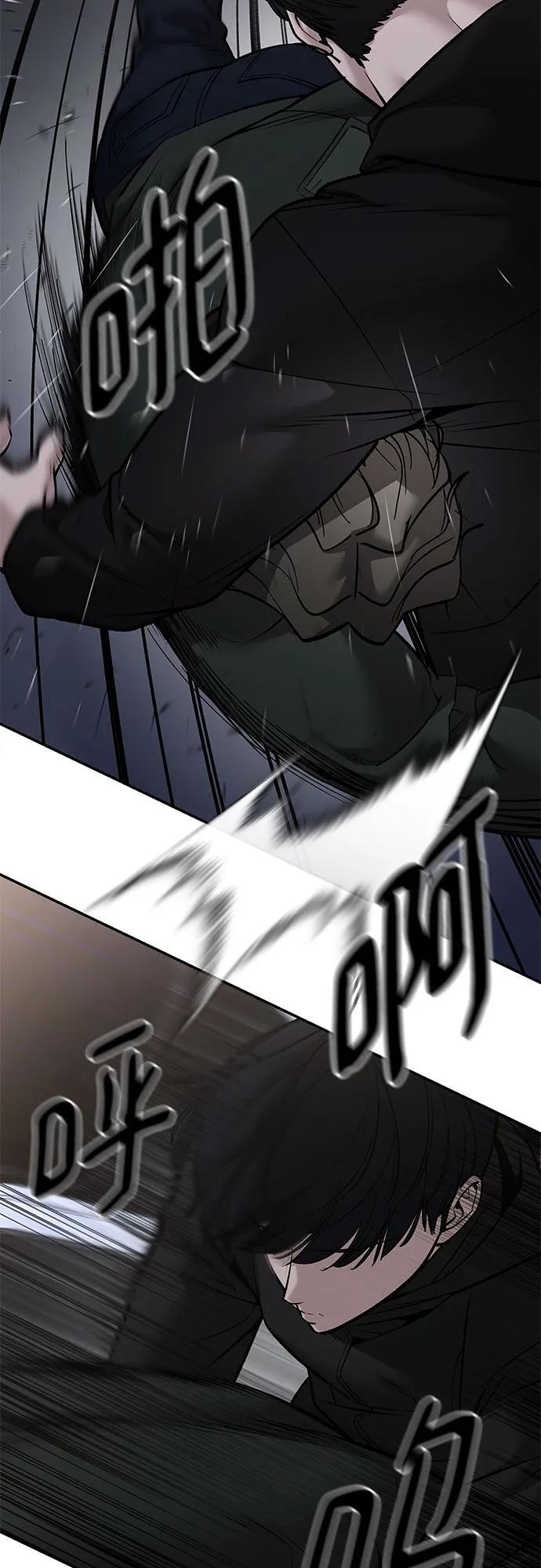 第143话 第6页
