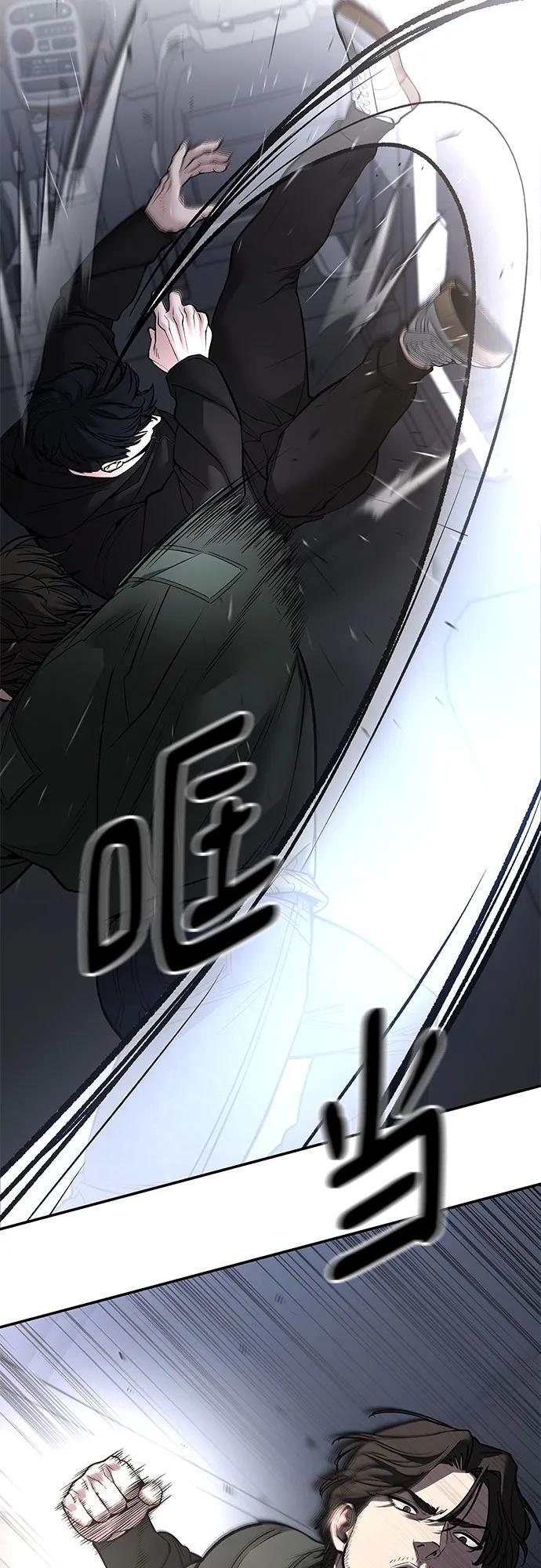 第143话 第11页