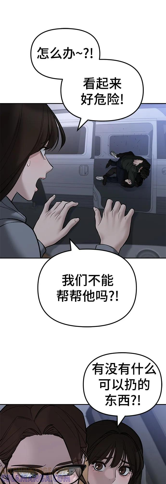 第143话 第13页