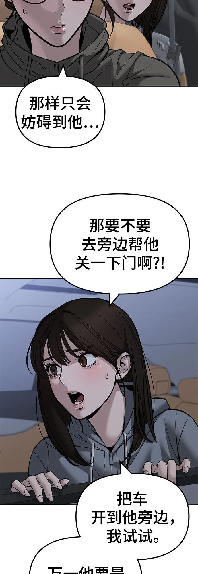 第143话 第14页