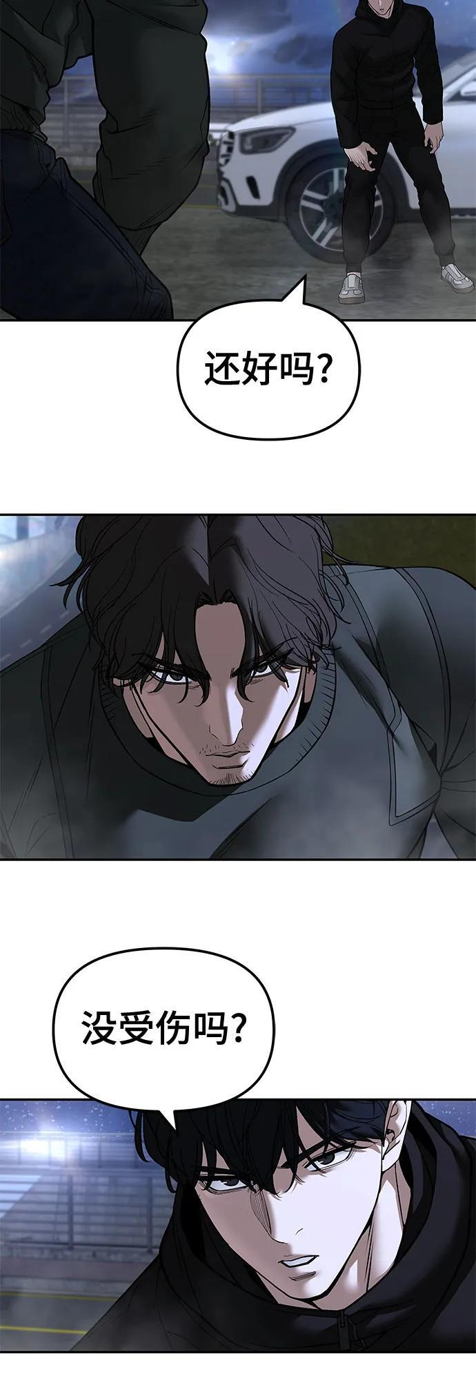 第143话 第21页