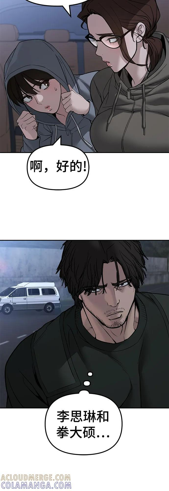 第143话 第25页