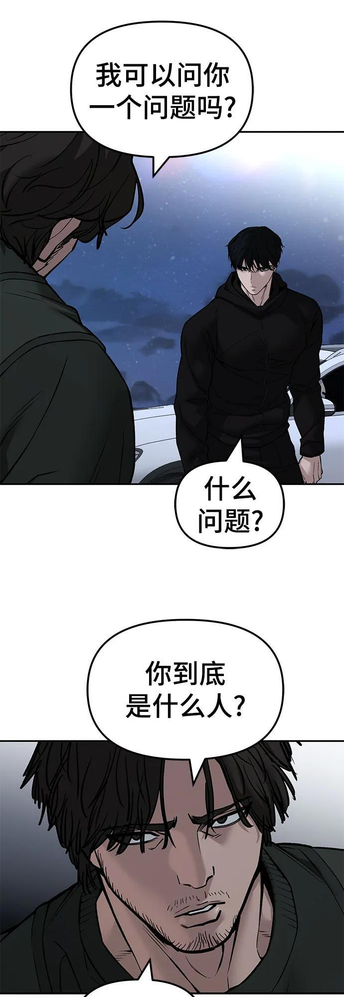 第143话 第26页