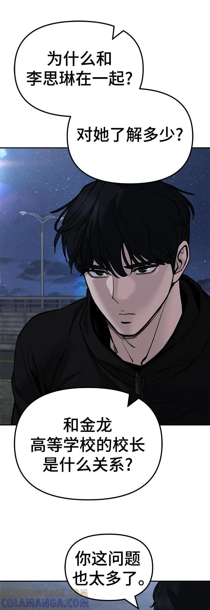 第143话 第28页