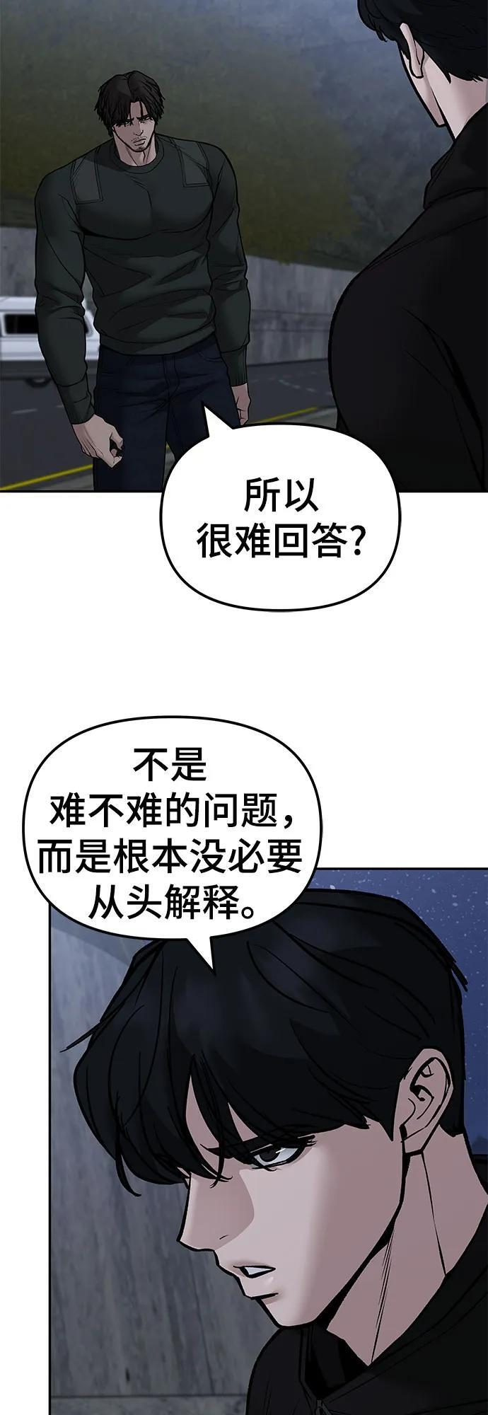 第143话 第29页