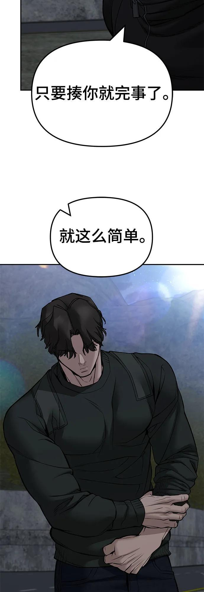 第143话 第30页