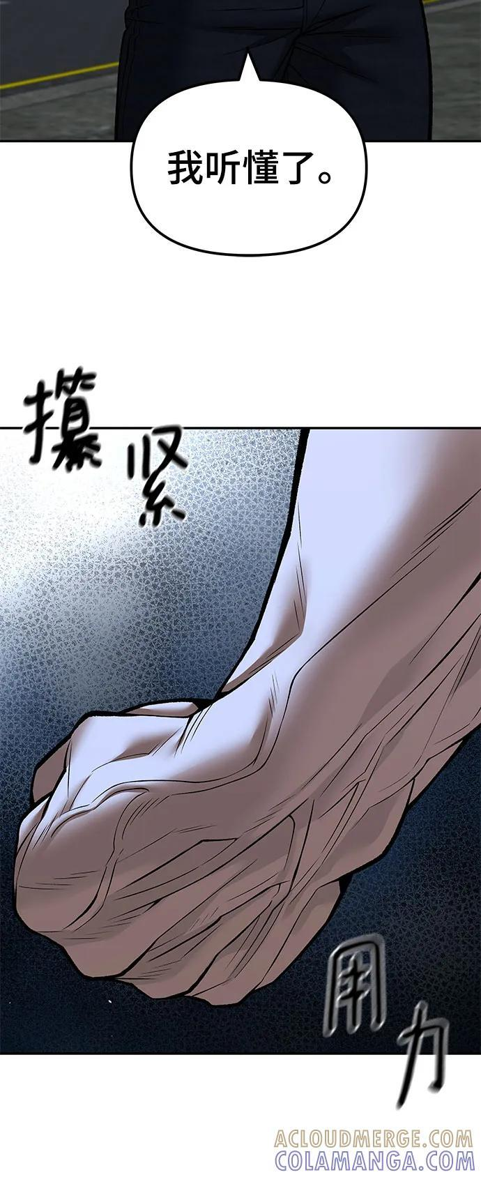 第143话 第31页