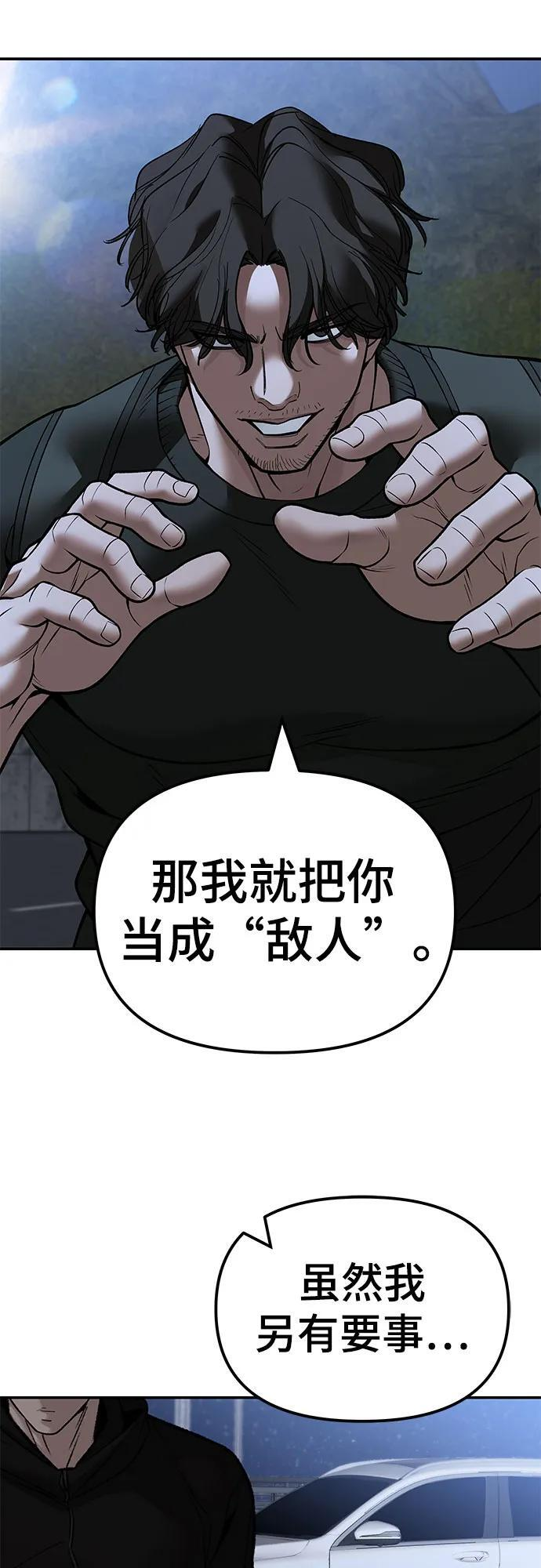第143话 第32页
