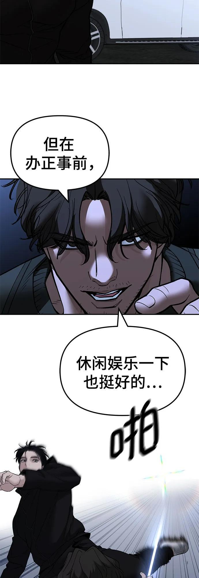第143话 第33页