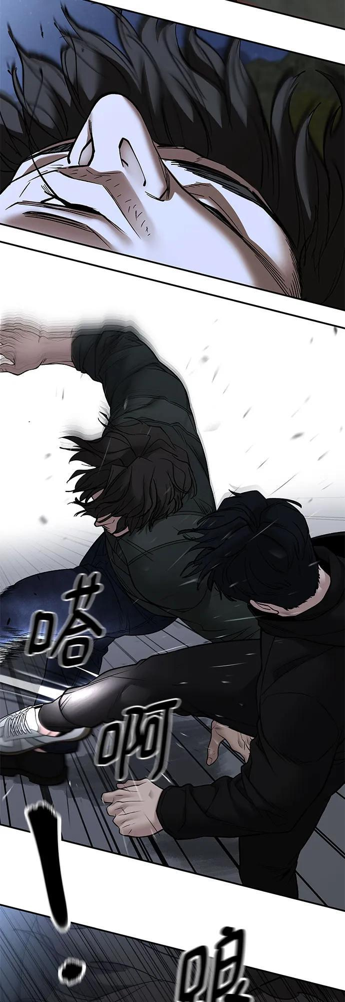 第143话 第38页