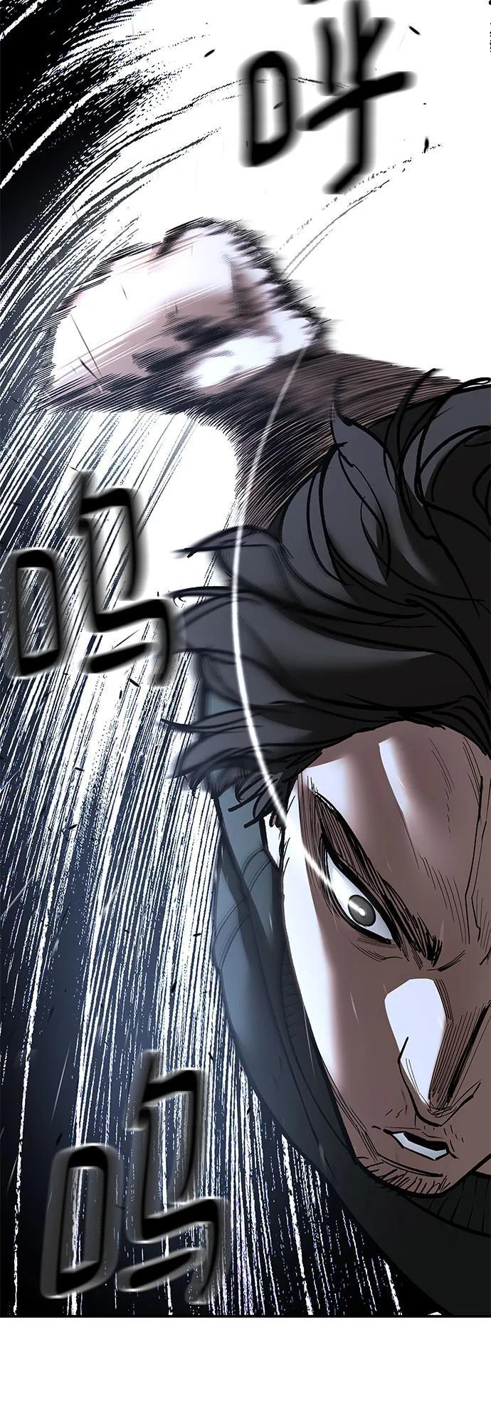 第143话 第45页