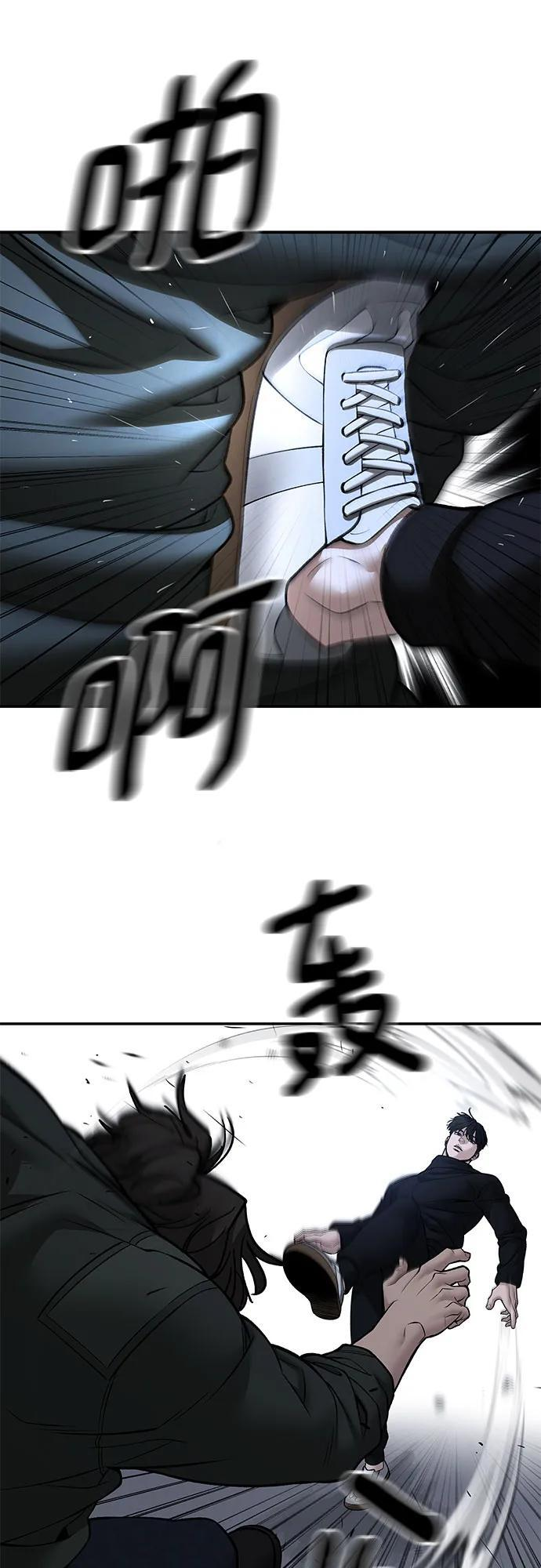 第143话 第47页