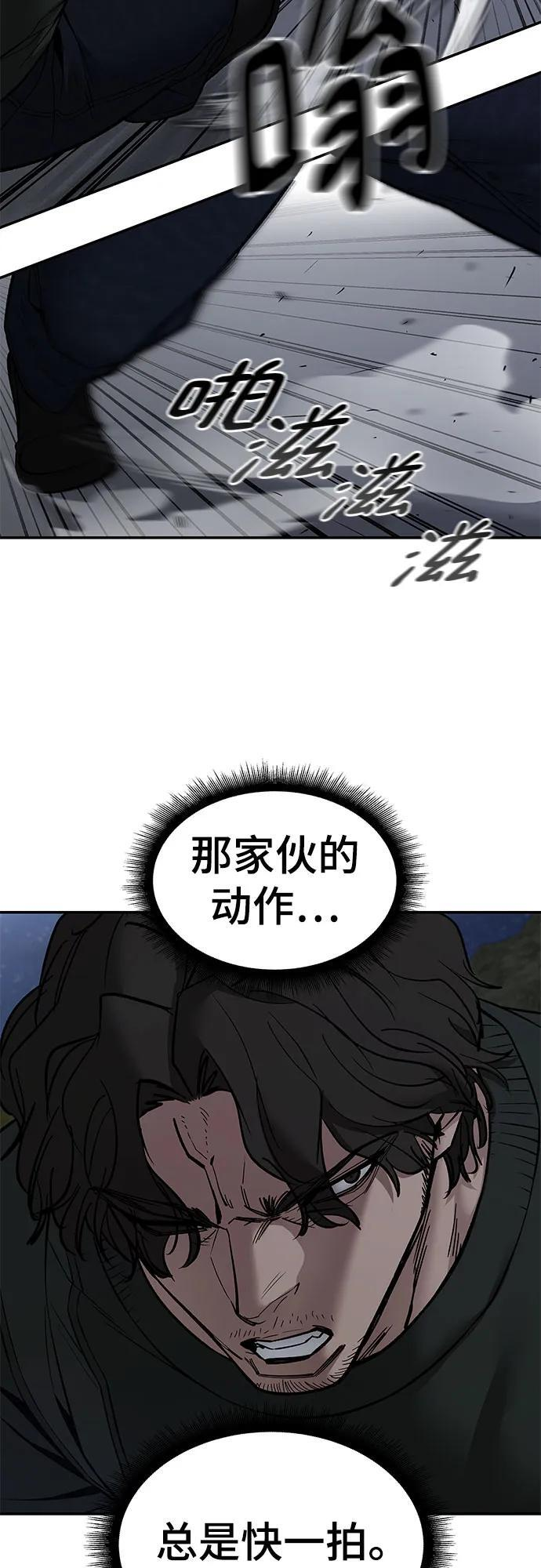 第143话 第48页