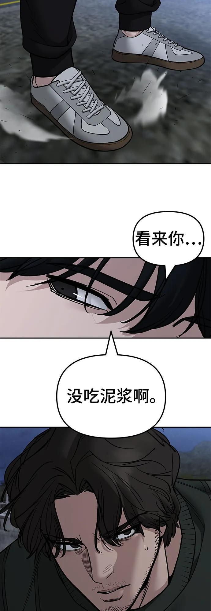 第143话 第57页