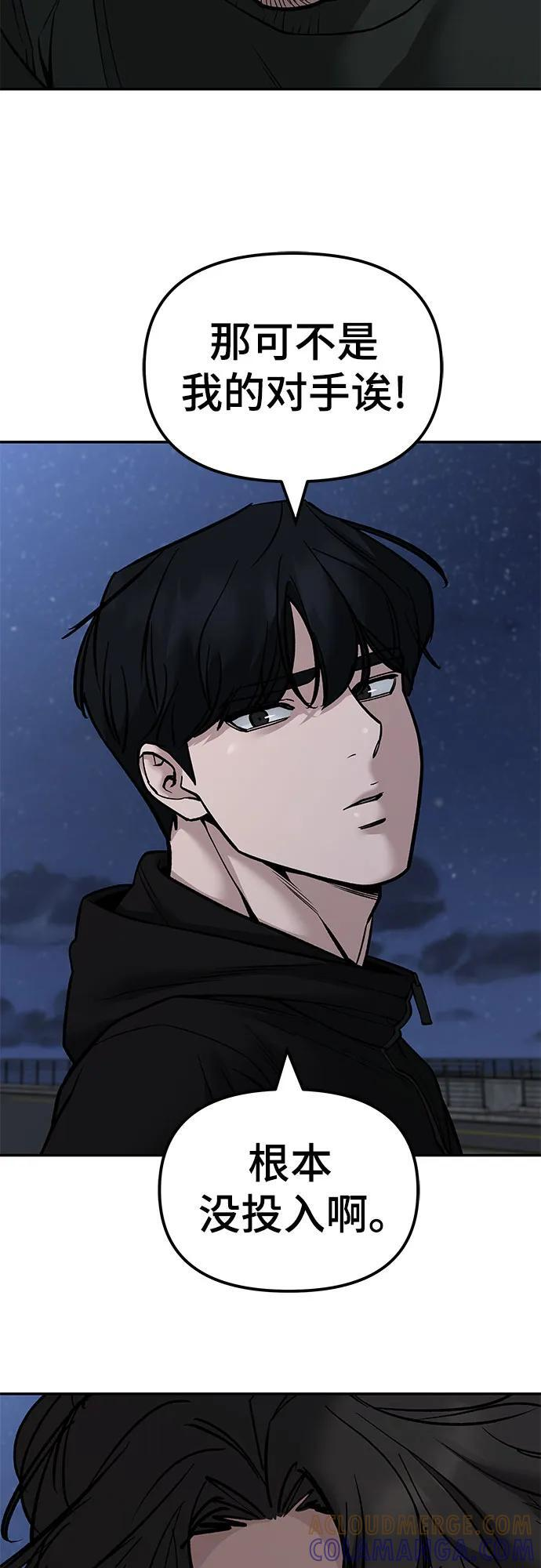 第143话 第58页