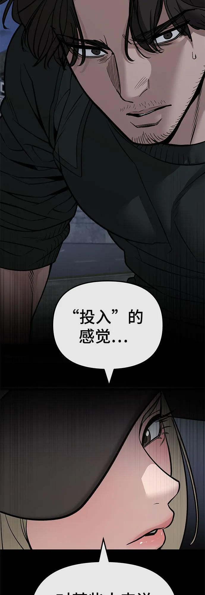 第143话 第59页