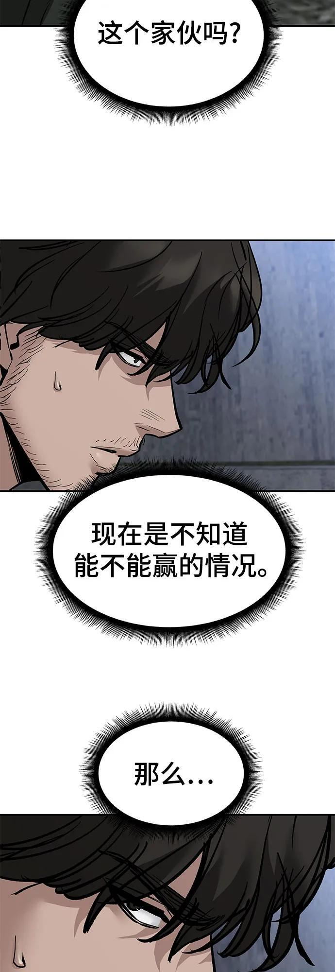 第143话 第62页