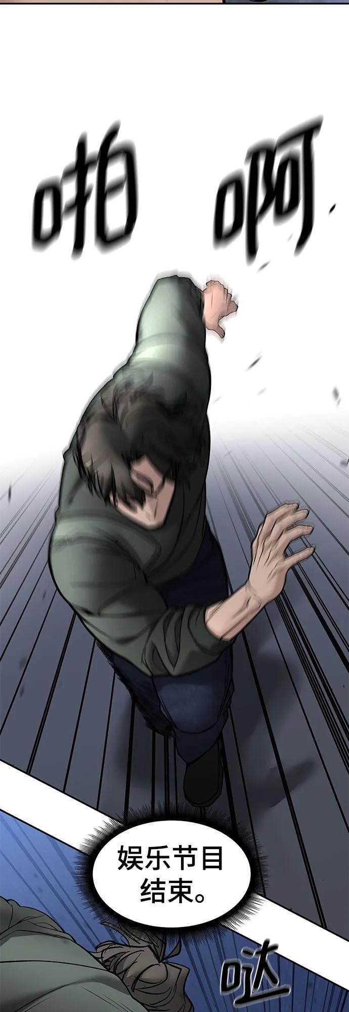第143话 第63页