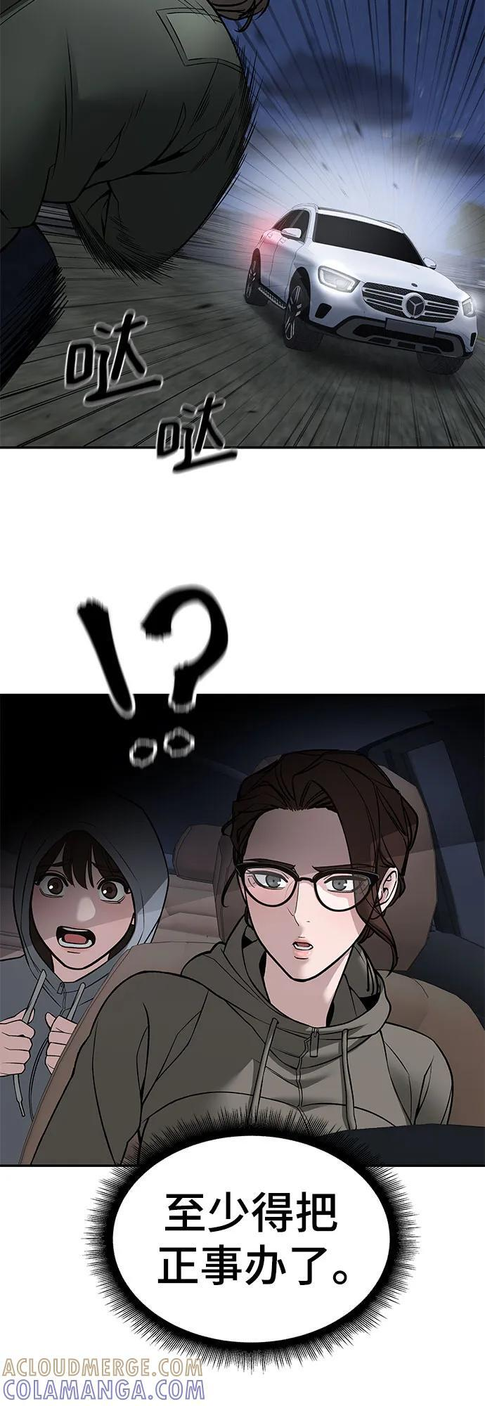 第143话 第64页