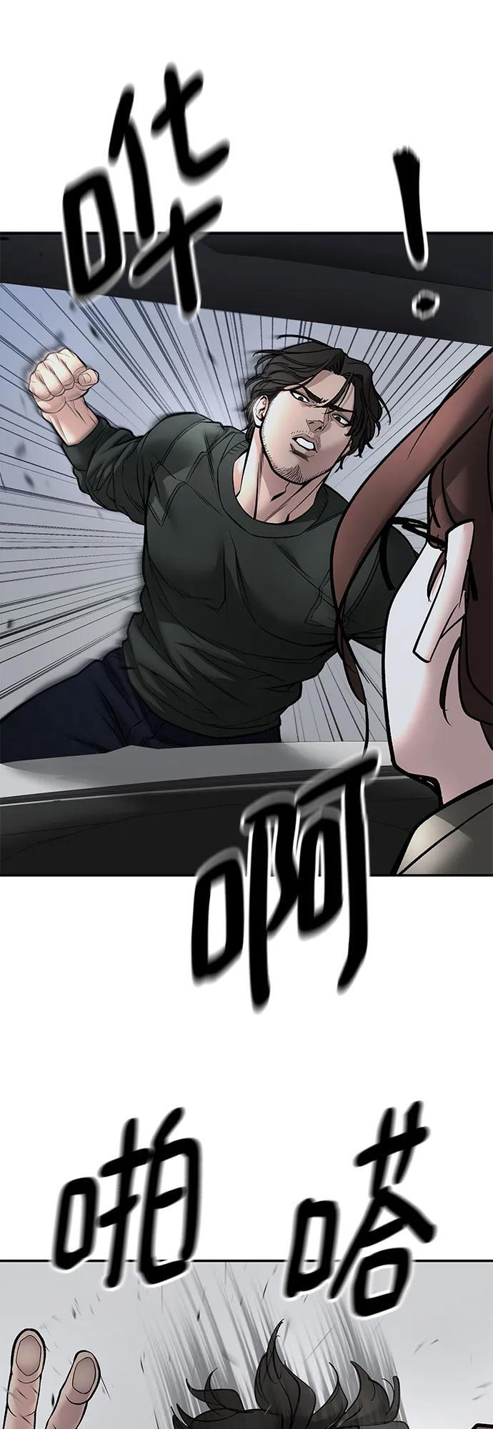第143话 第66页