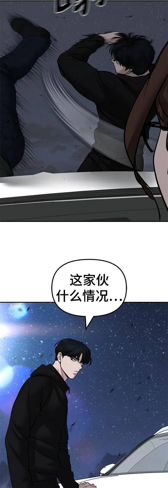 第143话 第68页