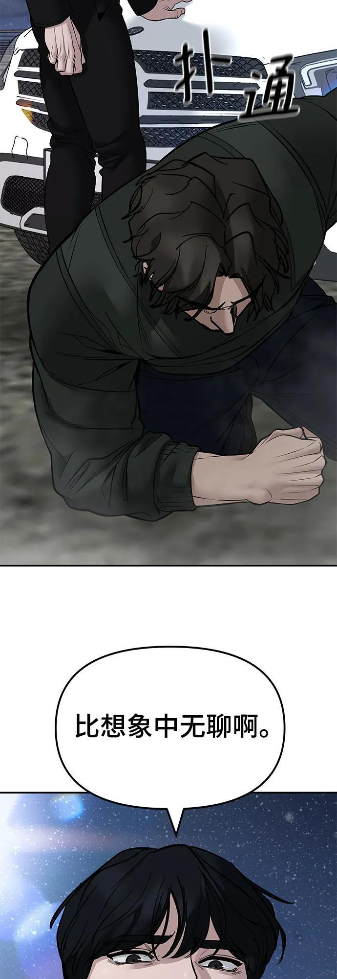 第143话 第69页