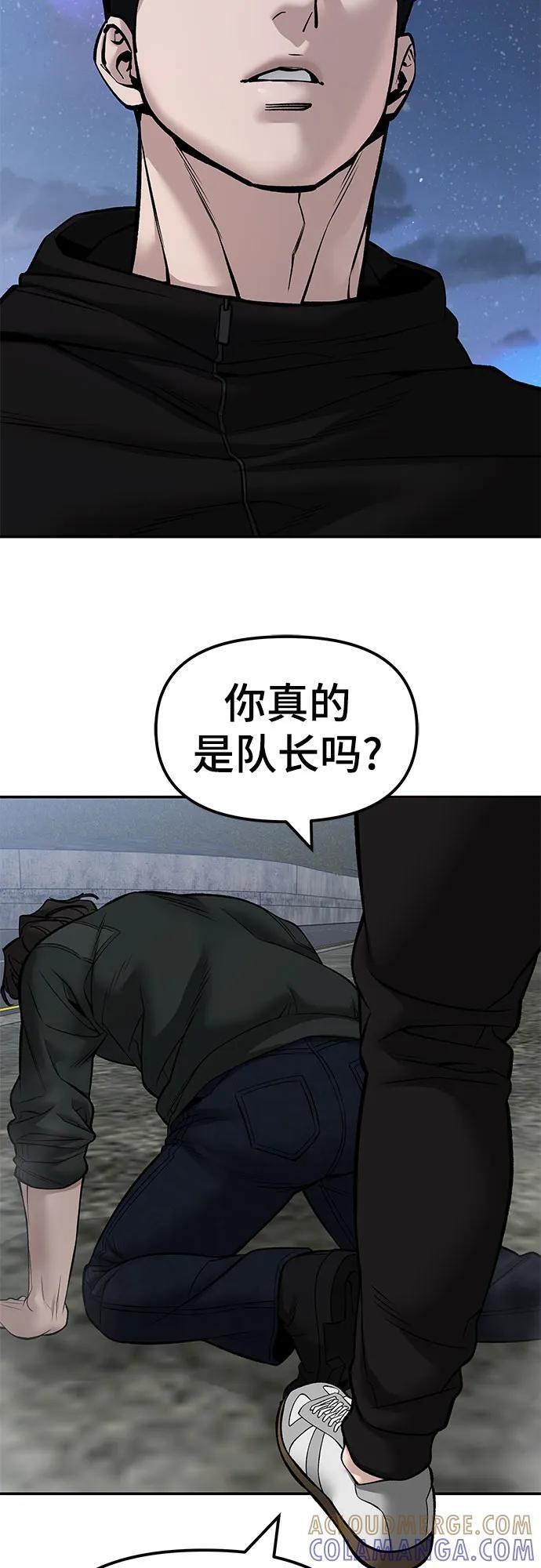 第143话 第70页