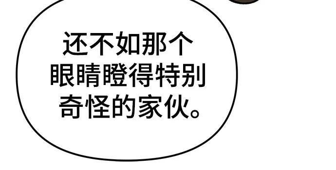 第143话 第71页