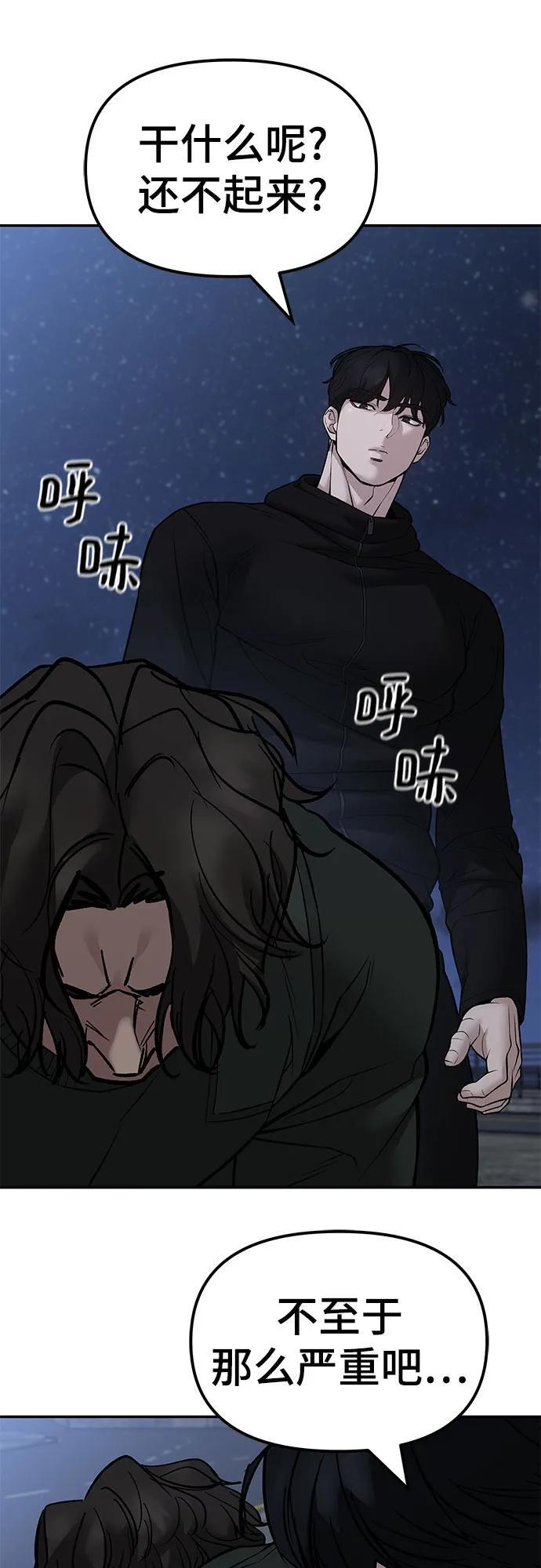 第143话 第72页
