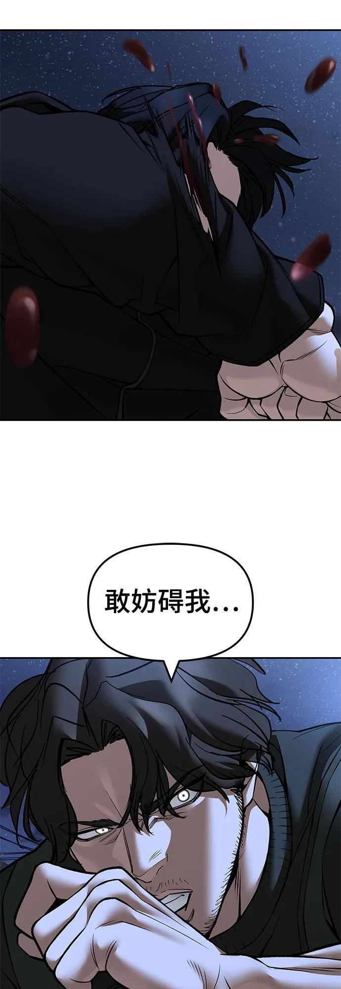 第143话 第75页