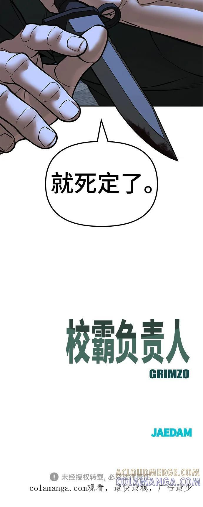 第143话 第76页
