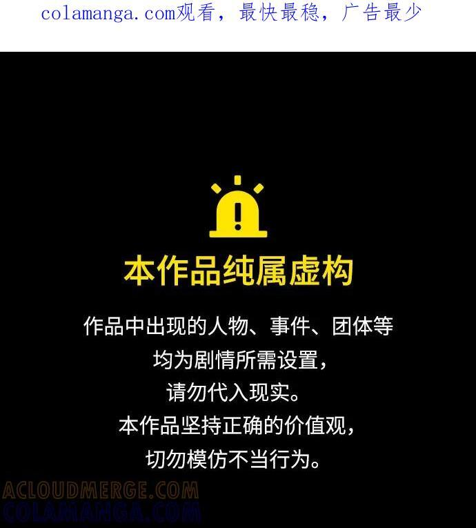 第144话 第1页
