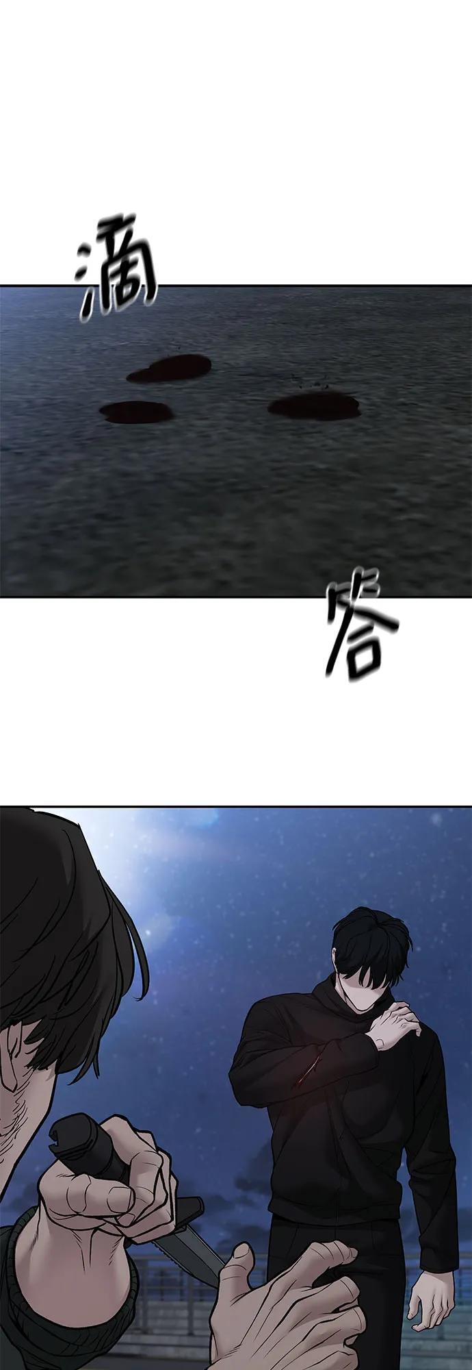 第144话 第2页