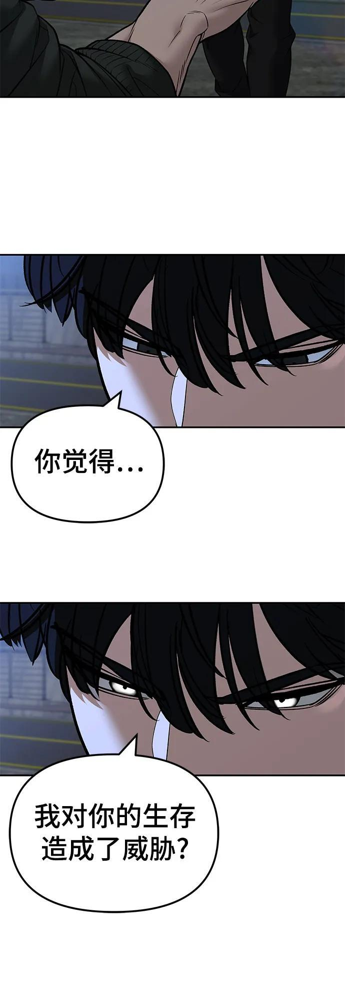 第144话 第3页