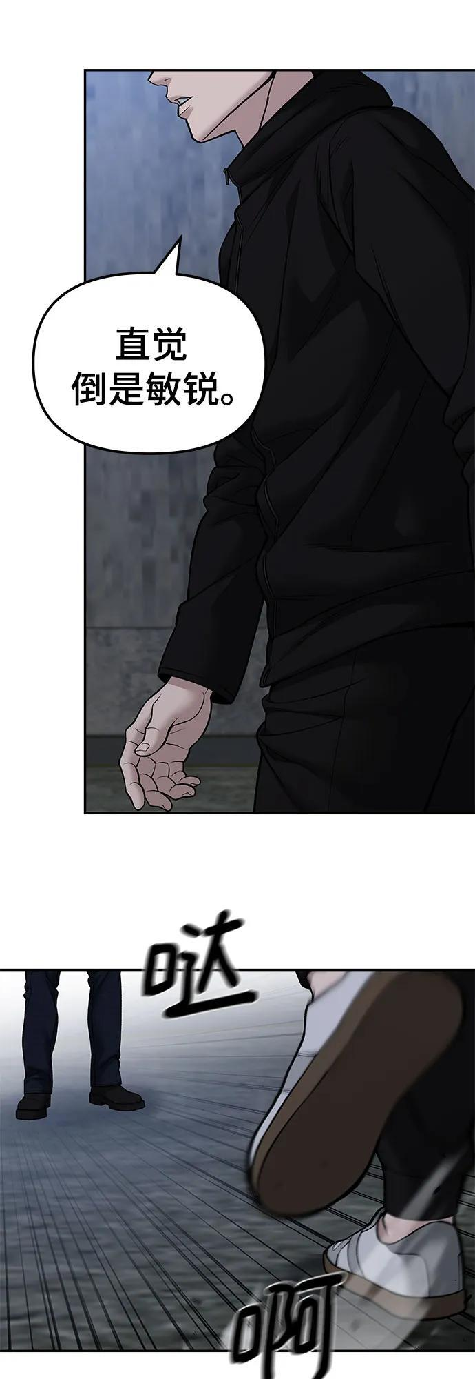 第144话 第5页
