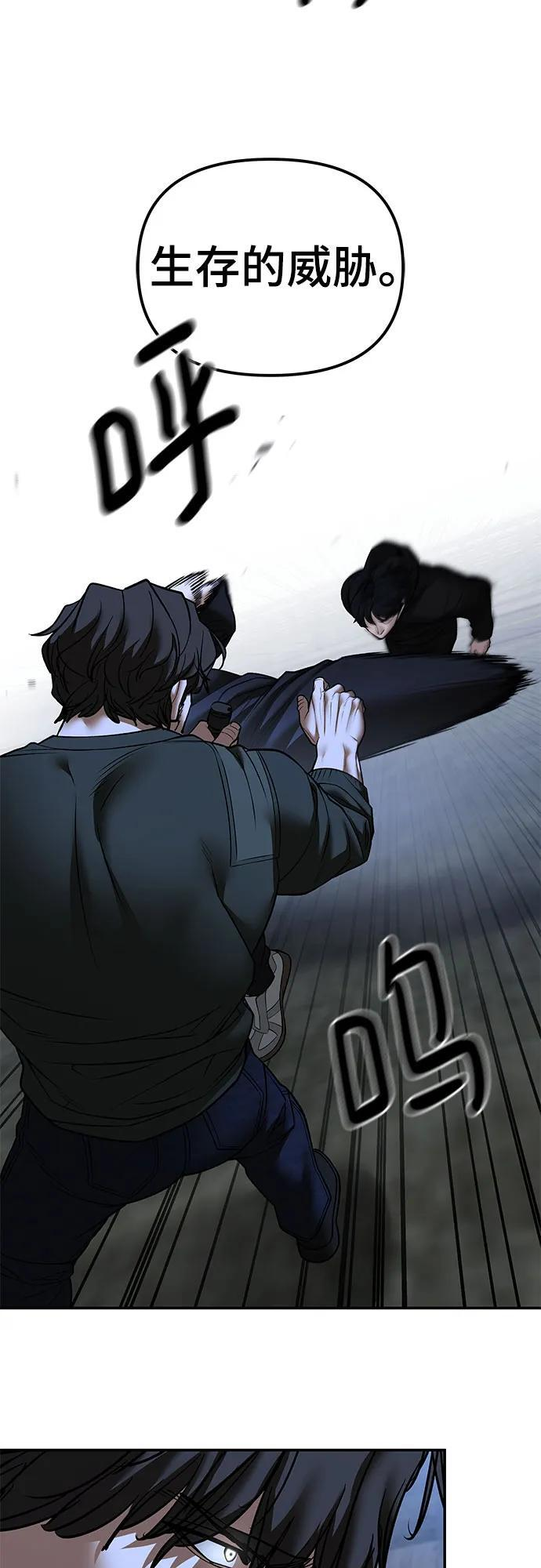 第144话 第6页