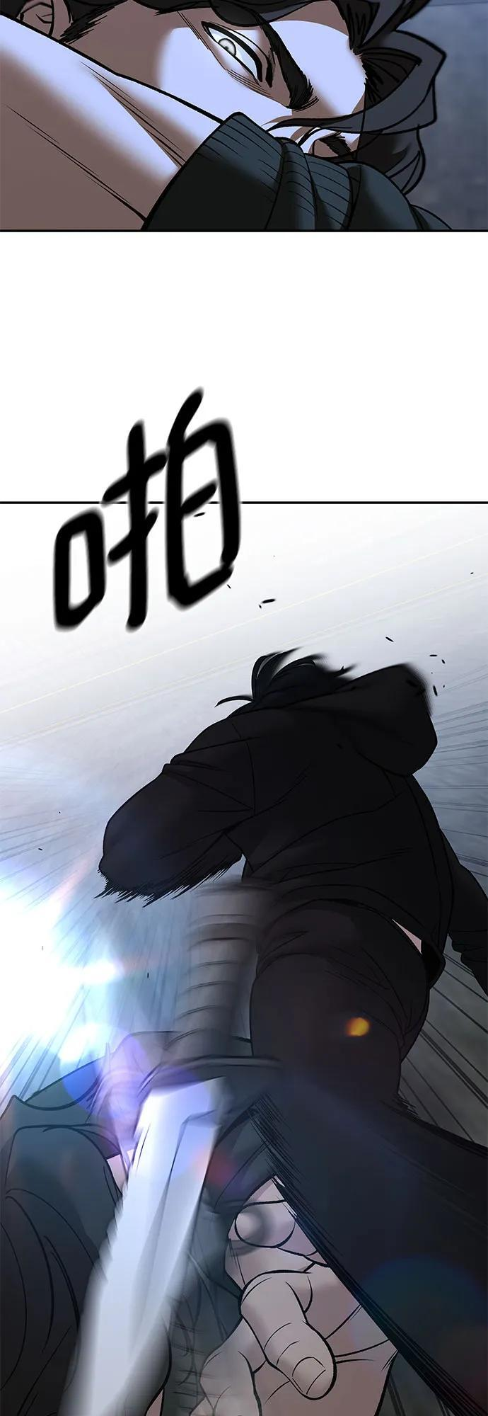 第144话 第8页