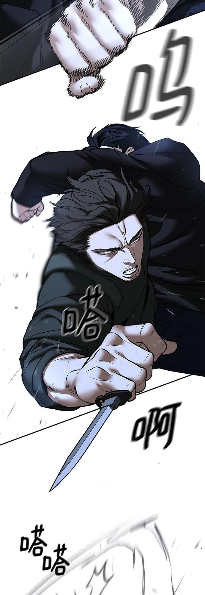 第144话 第12页