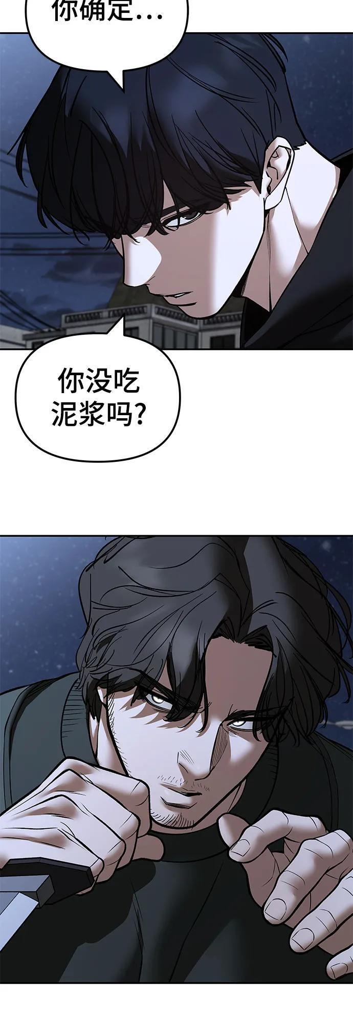 第144话 第21页