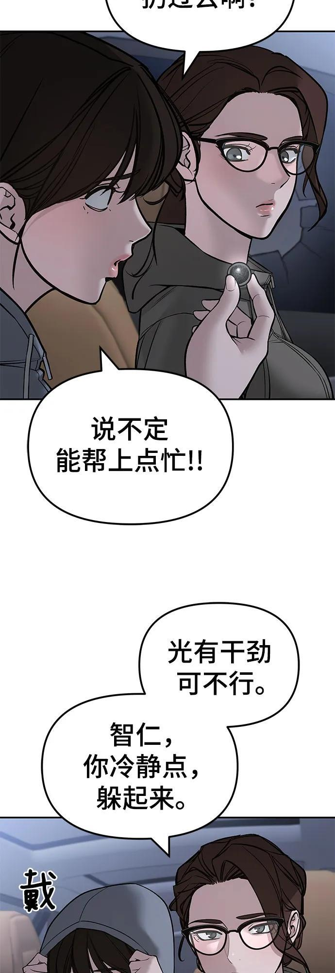第144话 第23页