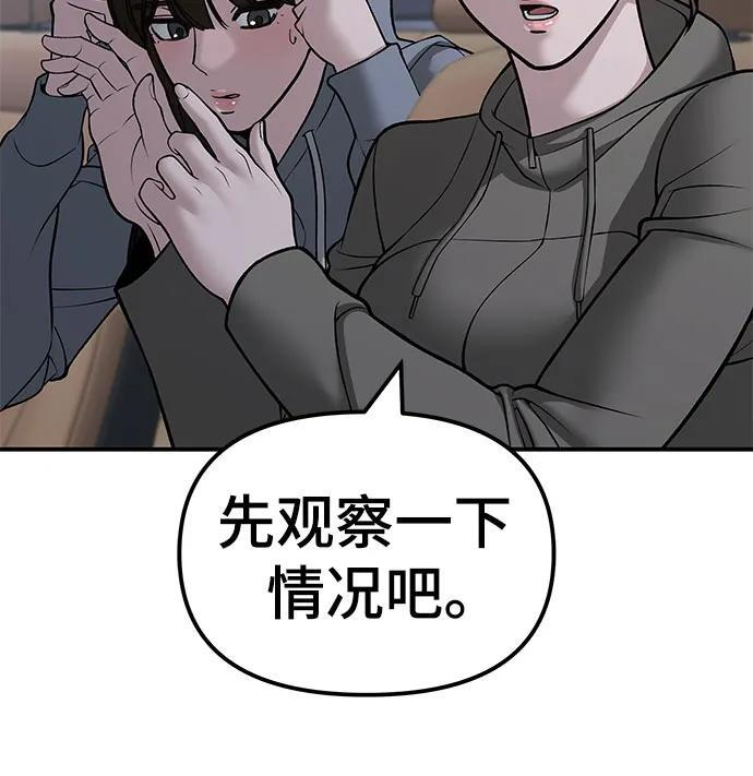 第144话 第24页