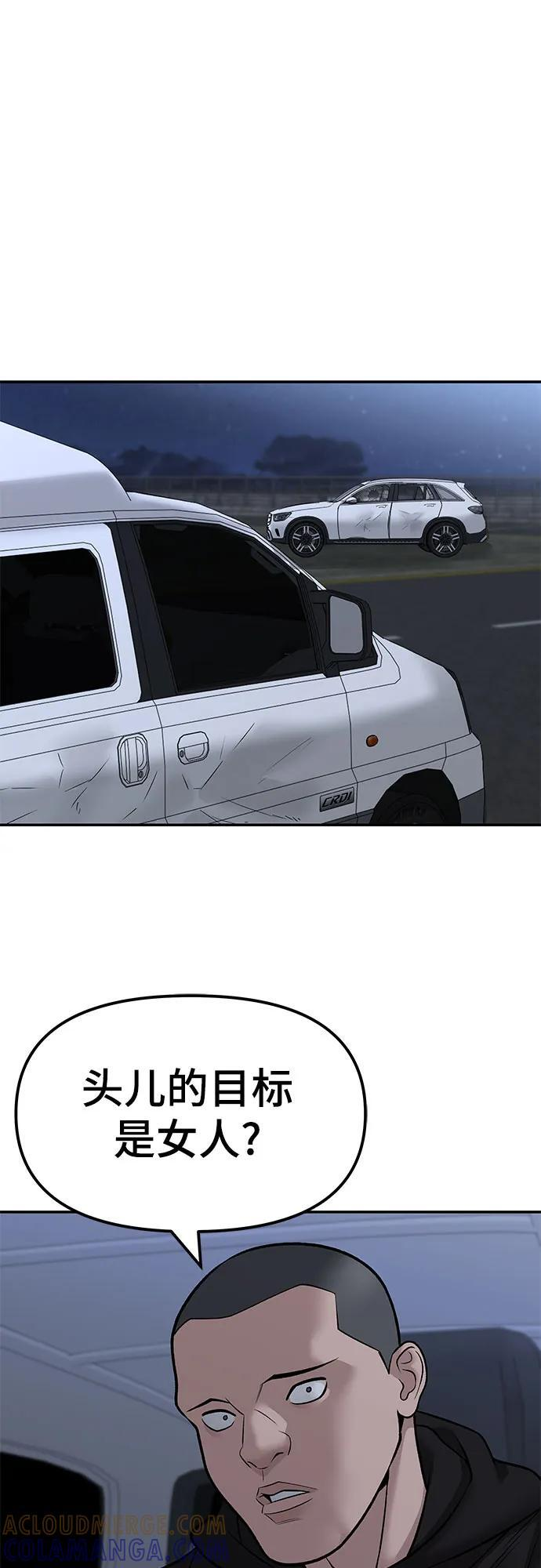 第144话 第25页