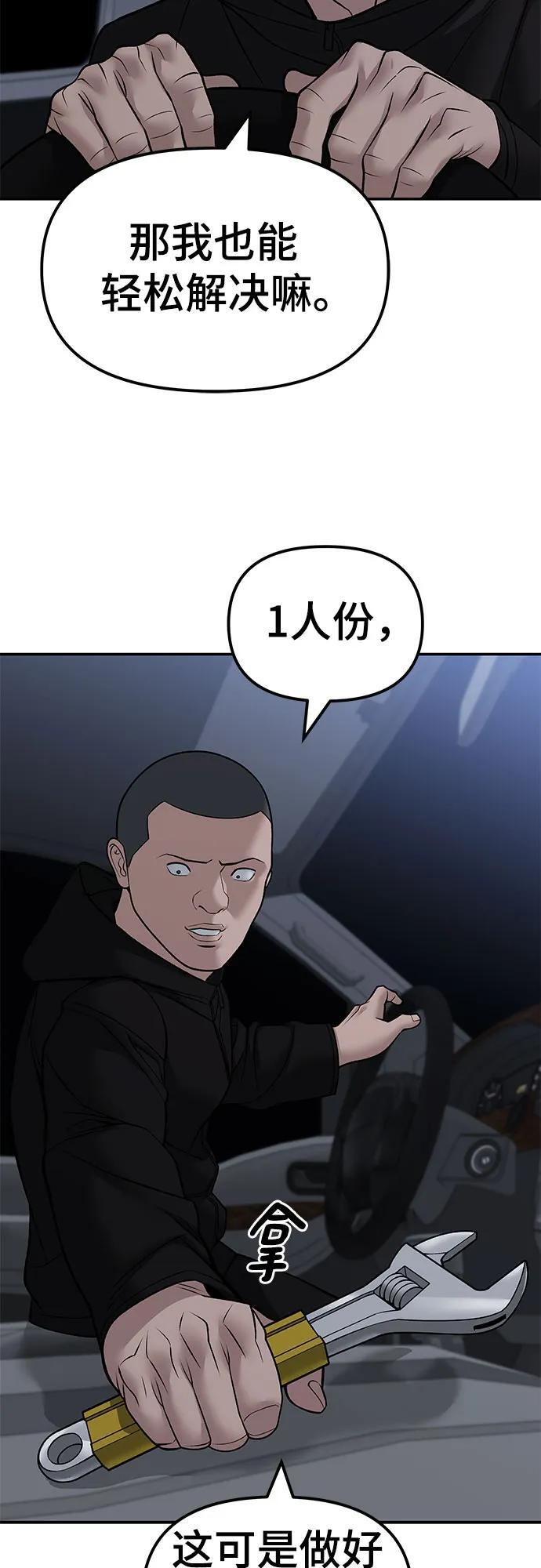 第144话 第26页